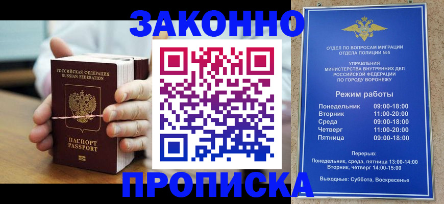 временная регистрация недорого в Дедовске