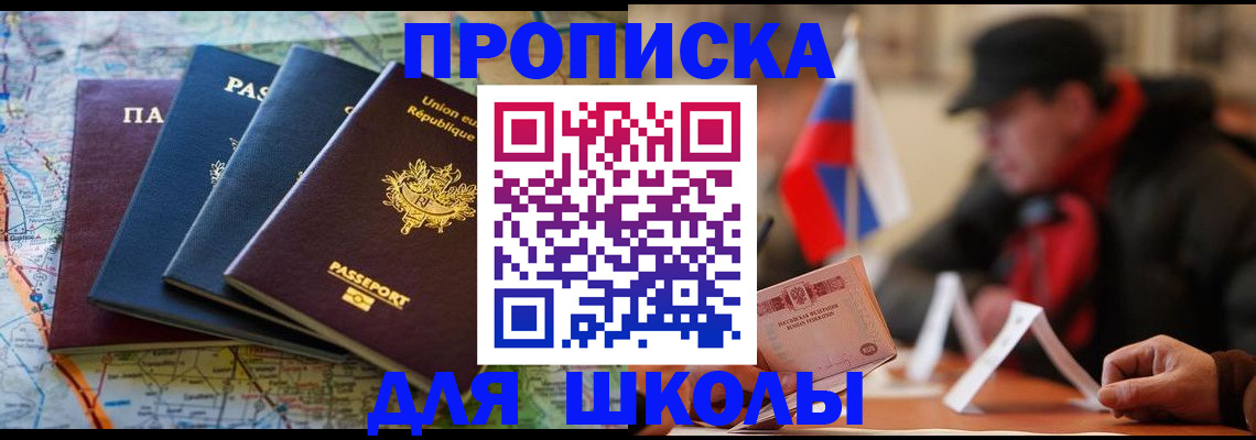 регистрация для дет. сада в Дедовске