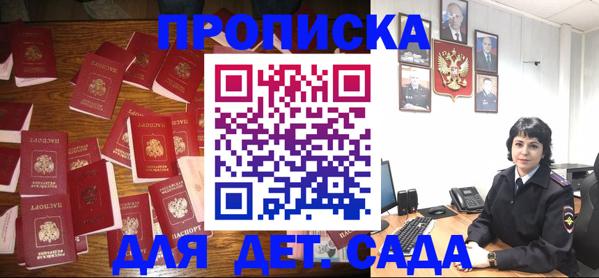 временная регистрация купить в Дедовске