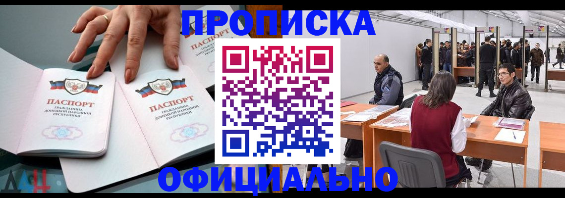 временная регистрация гарантия в Дедовске