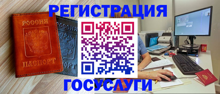 где прописаться в Дедовске